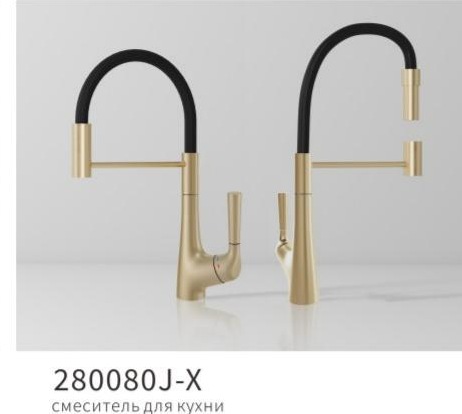 YUNAR Single lever kitchen mixer 280080J-X