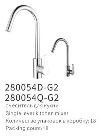 YUNAR Single lever kitchen mixer 280054D-G2 / 280054Q-G2