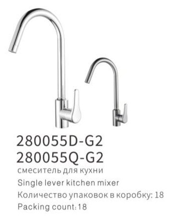 YUNAR Single lever kitchen mixer 280055D-G2 / 280055Q-G2