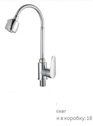 YUNAR Single lever kitchen mixer 280113D-X