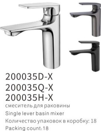 YUNAR Single lever basin mixer 200035D-X / 200035Q-X / 200035H-X