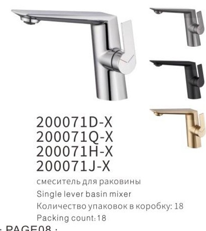 YUNAR Single lever basin mixer 200071D-X / 200071Q-X / 200071H-X / 200071J-X