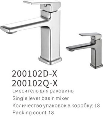 YUNAR Single lever basin mixer 200102D-X / 200102Q-X