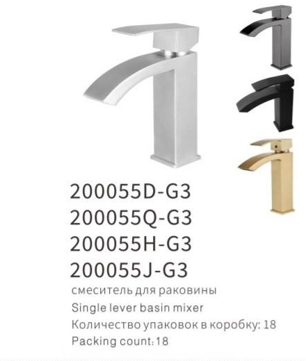 YUNAR Single lever basin mixer 200055D-G3 / 200055Q-G3 / 200055H-G3 / 200055J-G3
