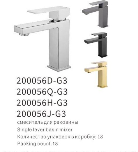 YUNAR Single lever basin mixer 200056D-G3 / 200056Q-G3 / 200056H-G3 / 200056J-G3
