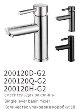 YUNAR Single lever basin mixer 200120D-G2 / 200120Q-G2 / 200120H-G2