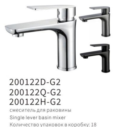 YUNAR Single lever basin mixer 200122D-G2 / 200122Q-G2 / 200122H-G2