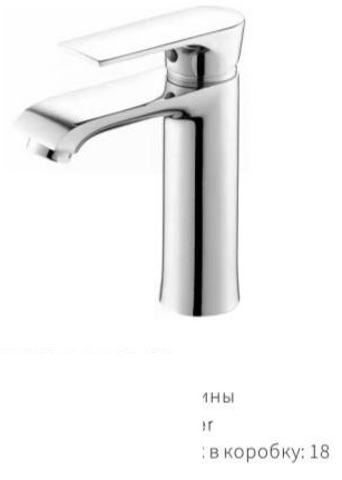 YUNAR Single lever basin mixer 200149D-X
