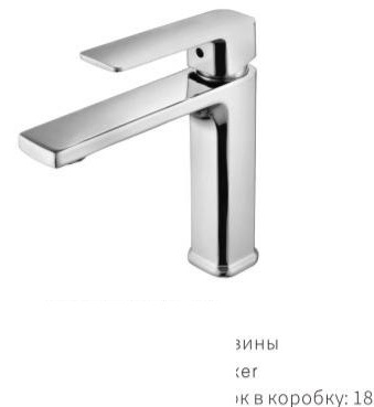 YUNAR Single lever basin mixer 200195D-X