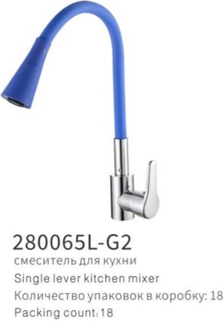 YUNAR Single lever kitchen mixer 280065L-G2