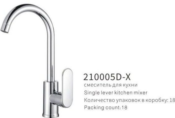 YUNAR Single lever kitchen mixer 210005D-X
