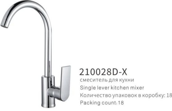 YUNAR Single lever kitchen mixer 210028D-X