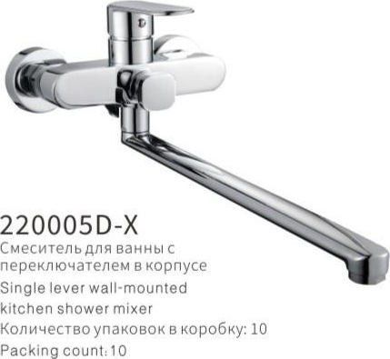 YUNAR Single lever wall-mounted kitchen shower mixer 220005D-X