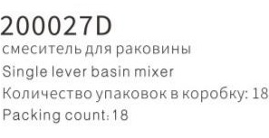 YUNAR Single lever kitchen mixer 210027D-X