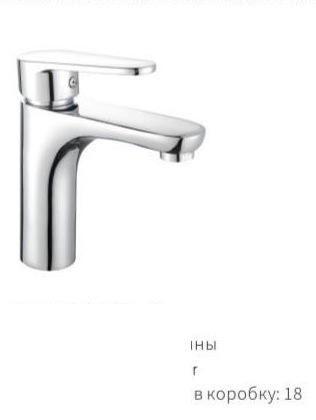 YUNAR Single lever basin mixer 200165D-X