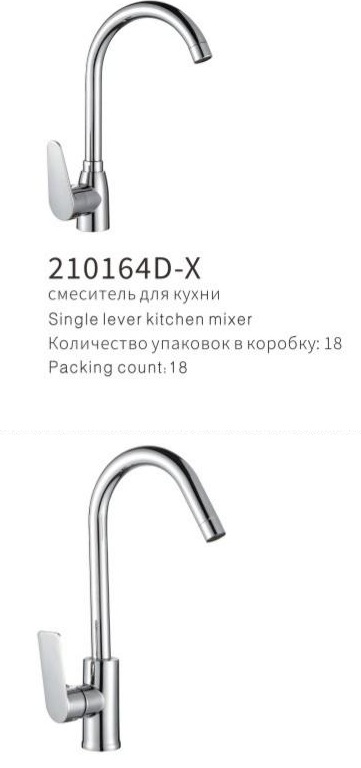 YUNAR Single lever kitchen mixer 210164D-X