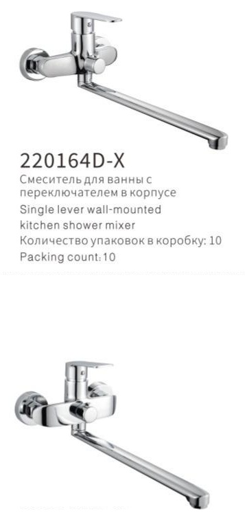 YUNAR Single lever wall-mounted kitchen shower mixer 220164D-X