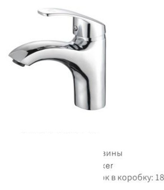 YUNAR Single lever basin mixer 200168D-X