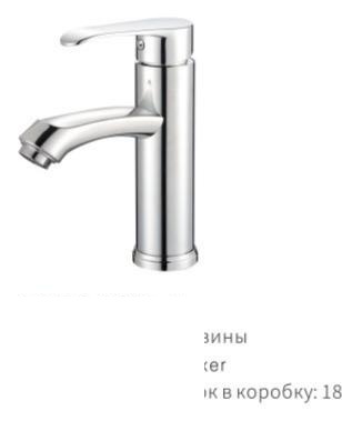 YUNAR Single lever basin mixer 200169D-X