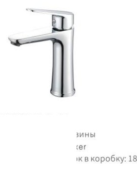 YUNAR Single lever basin mixer 200171D-X