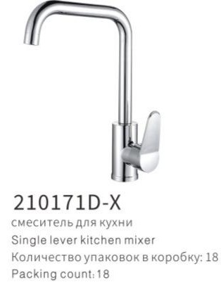 YUNAR Single lever kitchen mixer 210171D-X