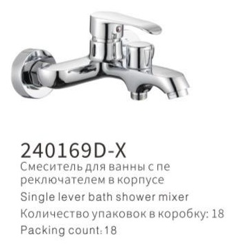 YUNAR Single lever bath shower mixer 240169D-X