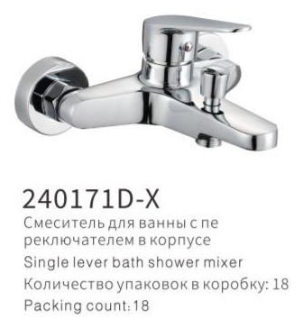 YUNAR Single lever bath shower mixer 240171D-X