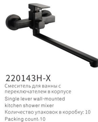 YUNAR Single lever wall-mounted kitchen shower mixer 220143H-X