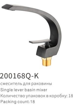 YUNAR Single lever basin mixer 200168Q-K 200168Q-K