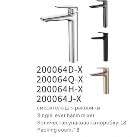 YUNAR Single lever basin mixer 200064D-X 200064D-X / 200064Q-X / 200064H-X / 200064J-X