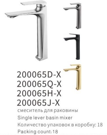 YUNAR Single lever basin mixer 200065D-X 200065D-X / 200065Q-X / 200065H-X / 200065J-X
