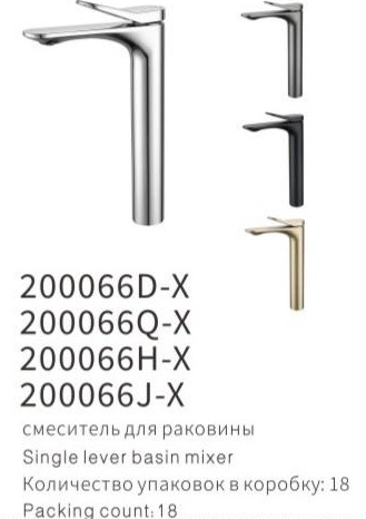 YUNAR Single lever basin mixer 200066D-X 200066D-X / 200066Q-X / 200066H-X / 200066J-X