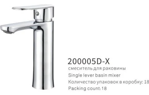 YUNAR Single lever basin mixer 200005D-X 200005D-X