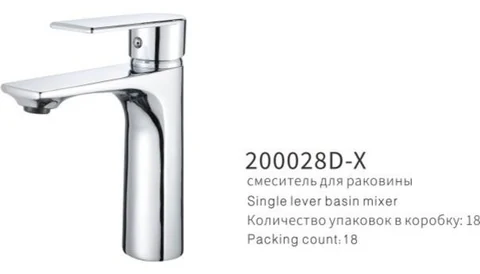 YUNAR Single lever basin mixer 200028D-X 200028D-X