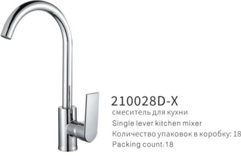 YUNAR Single lever kitchen mixer 210028D-X 210028D-X